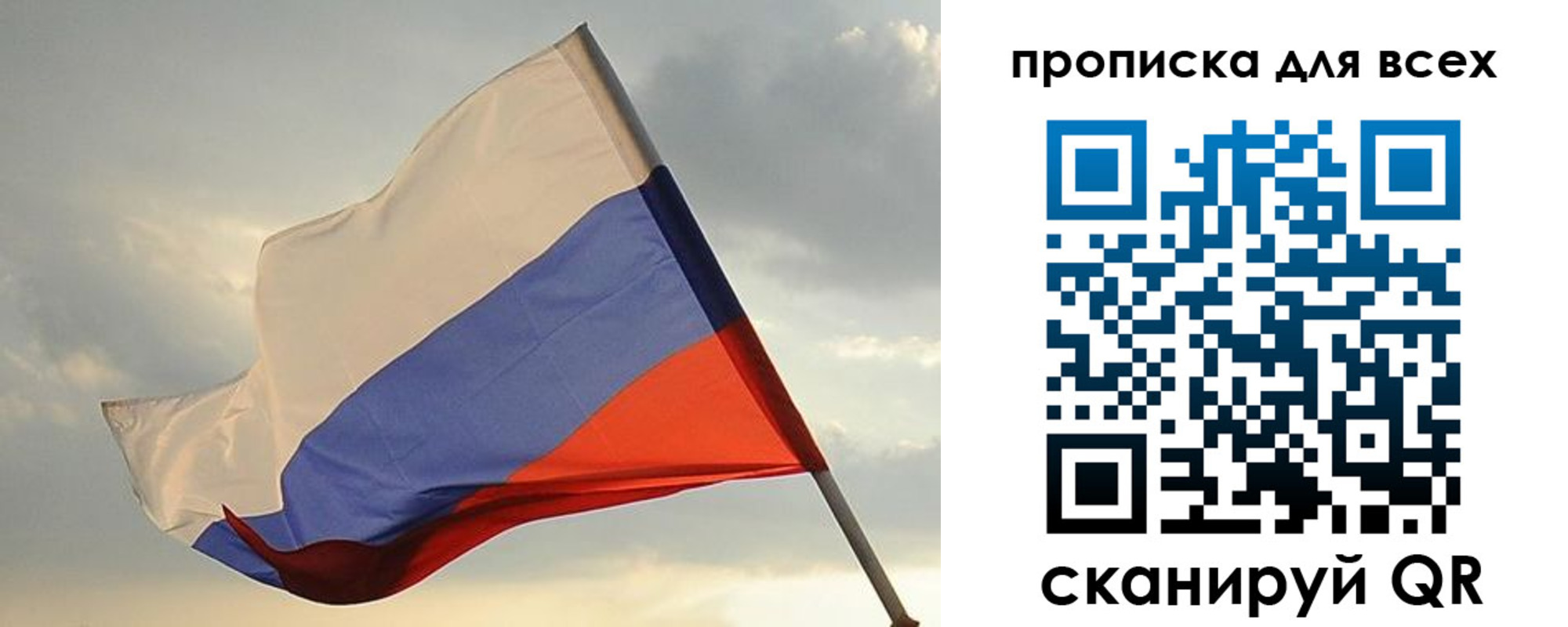 прописка в квартире в Можайске