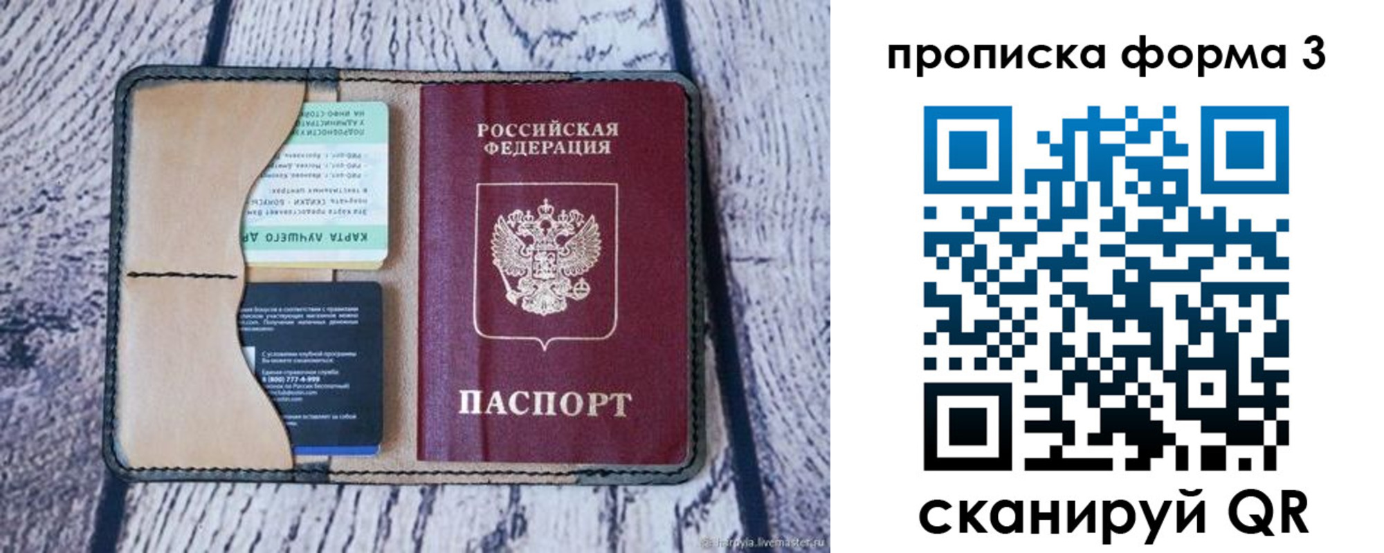 миграционный учет в Можайске